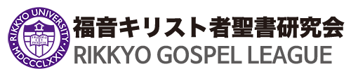Rikkyo gospel league